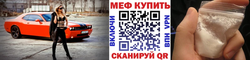 МЕФ мука  Купить  Джанкой 
